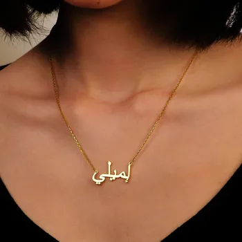 Islam Nakit Personalizirane Običaj Arapsko Ime Ogrlica Žene Muškarci U Krugu Od Nehrđajućeg Čelika Arapski Ogrlice Darove Djeverušama