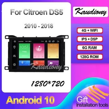 Kaudiony Android 10 Za Citroen DS5 Auto Radio Automotivo GPS Navigacija Auto DVD Multimedijski Player 4G DSP Stereo WIFI 2010-2018
